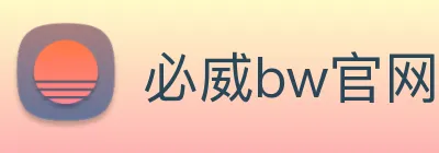 必威bw官网 Logo